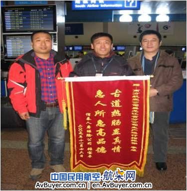 南航黑龙江分公司员工冒雪送“失金”收获失主心