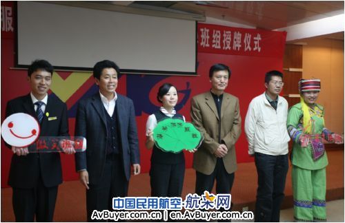 云南机场地服举行软实力建设暨品牌班组授牌仪式