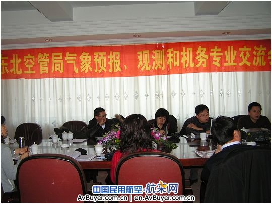 东北空管局召开预报观测和机务异地业务交流会
