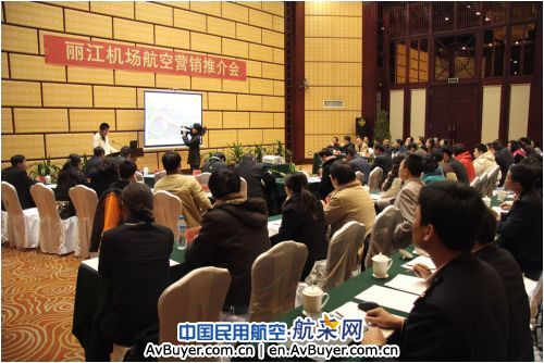丽江机场航空营销推介会成功召开