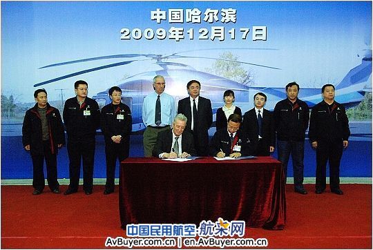 中航工业哈飞Z15-EC175第2架机身启运法国