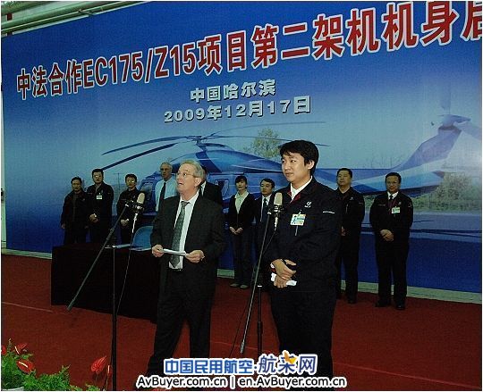 中航工业哈飞Z15-EC175第2架机身启运法国