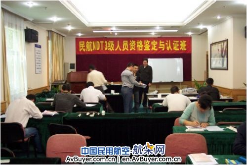 东航西安维修基地派员参加NDT3级班培训考核