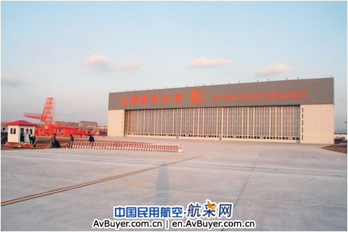 山航青岛机场机库、头等舱休息室同时启用