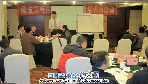 国航机务培训中心举办培训师培训提高讲课水平