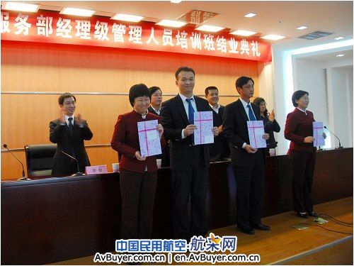国航地服召开经理级管理人员毕业典礼