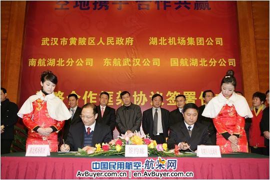 黄陂政府与湖北机场集团签署战略合作框架协议
