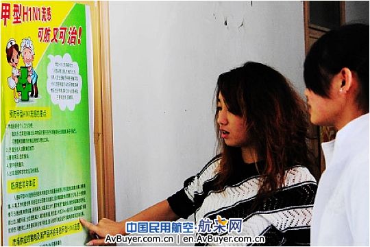 南航深圳经济发展公司做好甲型流感预防工作