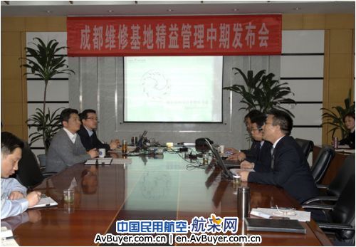 国航成都维修基地精益管理工作初战告捷