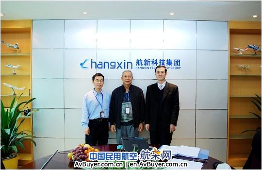 航新科技集团顺利通过印尼DGCA审核