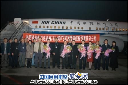 B5486飞机落户国航股份重庆分公司