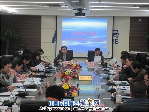 西南空管局2009年运行监督工作总结会召开