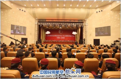 山航安全开飞十五周年庆典:随盛世腾飞