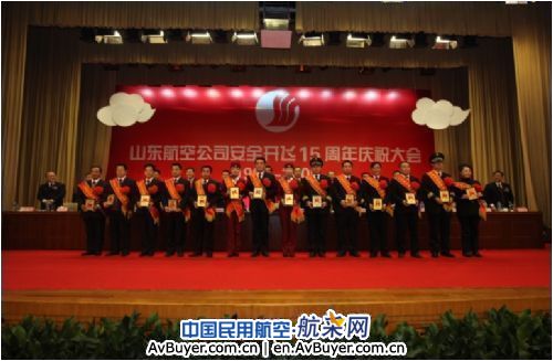 山航安全开飞十五周年庆典:随盛世腾飞