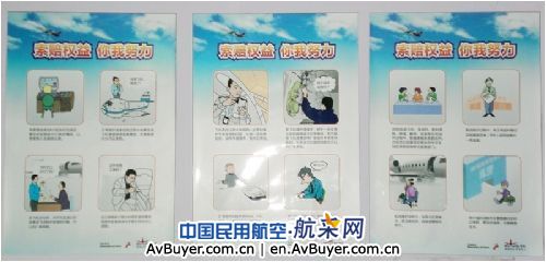 深航维修工程部开展索赔宣传系列活动（一）