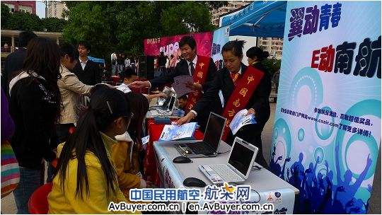 南航举行“翼动青春，E动南航”网络推介活动