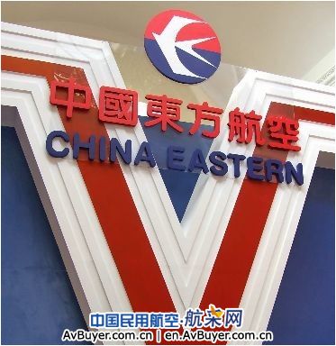 东航2009年变革重生之路：化危为机“三步曲”