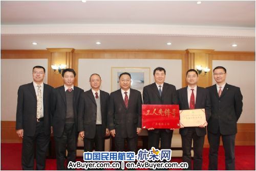 深航维修工程部荣获“广东省工人先锋号”称号