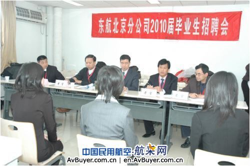 大浪淘金拔人才  30名学子将加盟东航