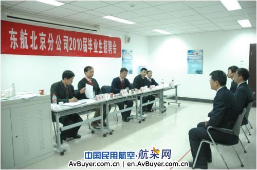 大浪淘金拔人才  30名学子将加盟东航