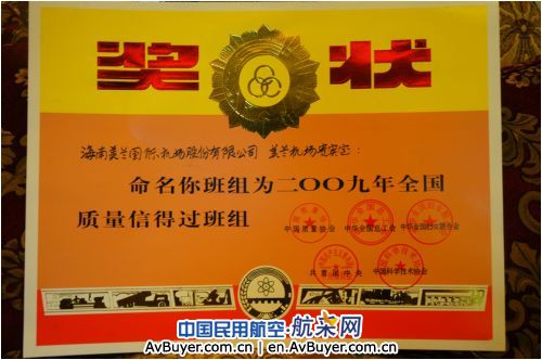 美兰机场召开要客服务座谈会