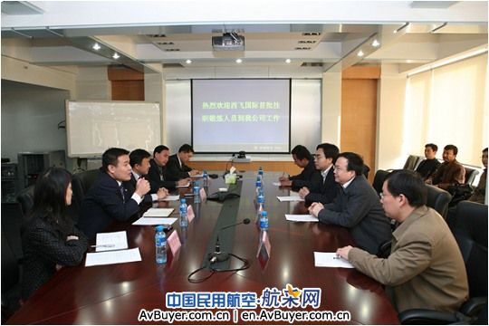 中航工业西飞员工挂职幸福航空