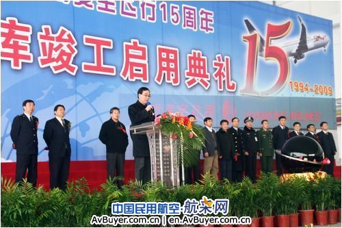 山航青岛机库正式启用