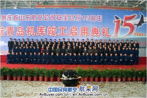 山航青岛机库正式启用