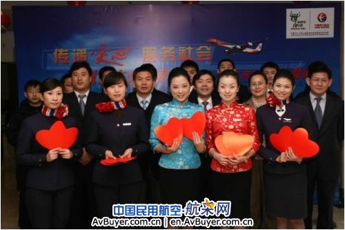"爱在东航"活动即将启动山东分公司提前热身