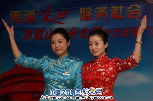 "爱在东航"活动即将启动山东分公司提前热身