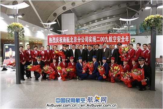 元旦前夜民航局李家祥局长慰问一线干部职工