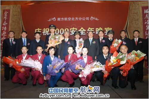 南航北方分公司顺利实现2009安全年