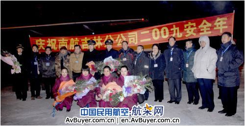 南航吉林分公司喜迎第18个安全年