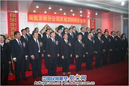 南航吉林分公司载歌载舞庆安全