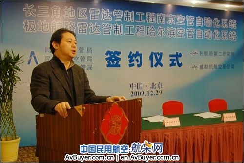 南京哈尔滨空管自动化系统签约仪式在北京举行