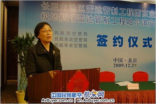 南京哈尔滨空管自动化系统签约仪式在北京举行