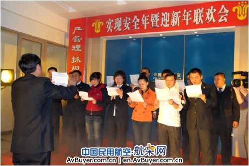 南航黑龙江分公司大庆基地欢度首个安全年