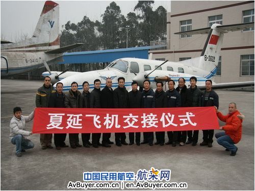 民航飞院吴旭勇副校长出席夏延B-3622交接仪式