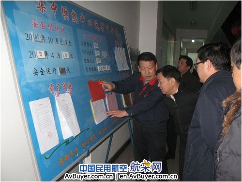 新疆民航实业公司为2010年安全管理开好头