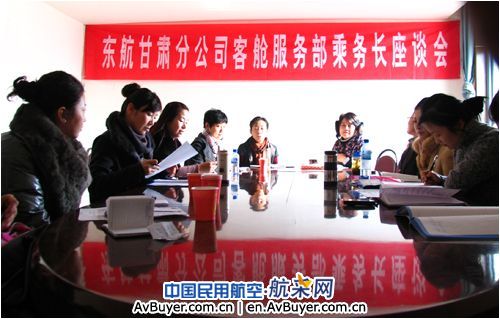 客舱部召开新老乘务长座谈会