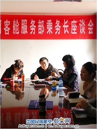 客舱部召开新老乘务长座谈会