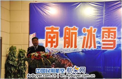 南航吉林分公司召开航空冰雪旅游产品推介会
