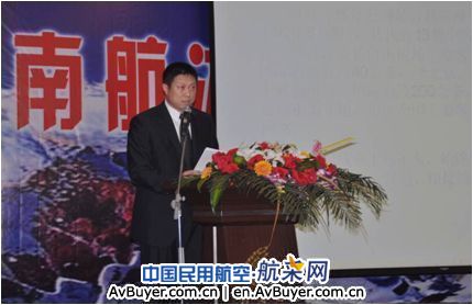 南航吉林分公司召开航空冰雪旅游产品推介会