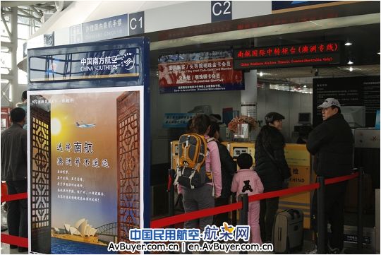 南航推出“畅享澳洲 纵横天下”澳洲中转产品