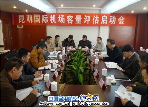 昆明机场启动新一轮容量评估项目