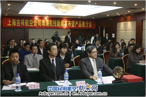 吉祥航空开通“珠海 —上海”的往返航线