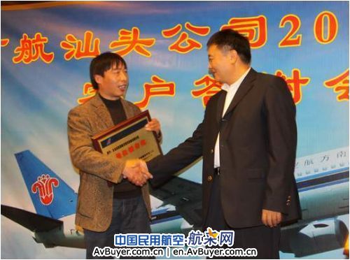 汕航举行客户答谢会　促进汕头义乌两地交流