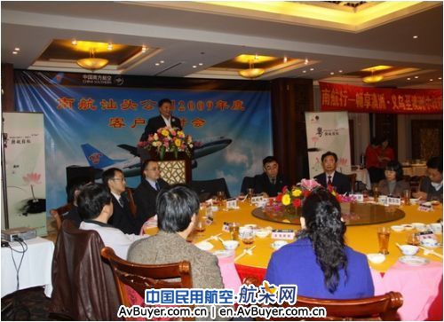 汕航举行客户答谢会　促进汕头义乌两地交流