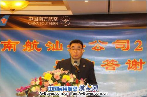 汕航举行客户答谢会　促进汕头义乌两地交流