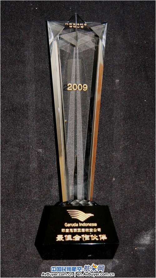 BAIK获印尼鹰航空公司“2009年度最佳合作伙伴”